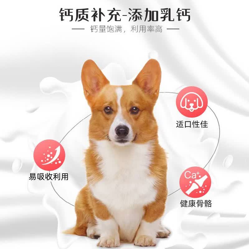 信元发育宝狗狗羊乳钙片160片补钙小型中大型犬保健【效期至26年10月29日】