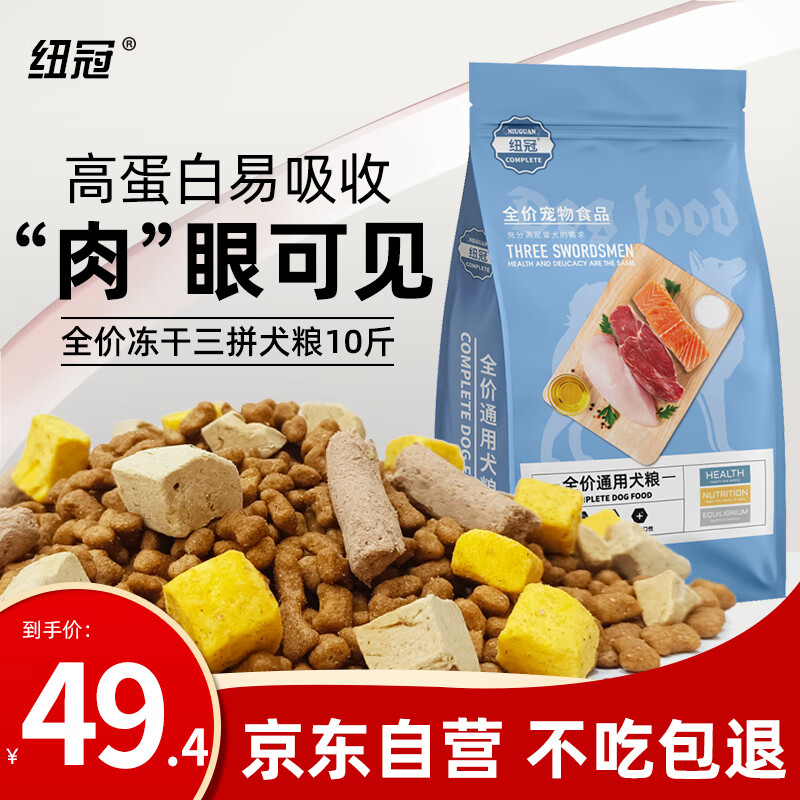 怎么查看京东狗干粮历史价格|狗干粮价格比较