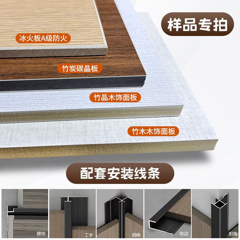 他家碳晶板護(hù)墻板木飾面金屬板竹木纖維集成墻板碳巖竹炭無縫裝飾墻板 樣品專拍