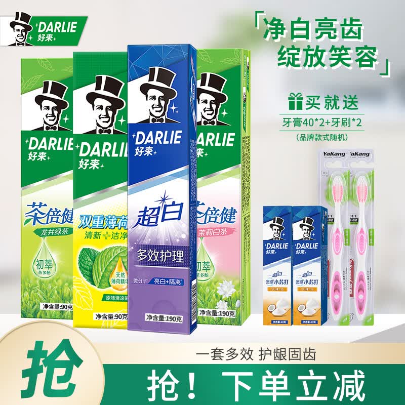 好来（DARLIE）【觅食专属】黑人牙膏绿茶超白竹炭小苏打黄牙渍亮白清新口气含氟 多效清新 套装560g+40g*2使用感如何?