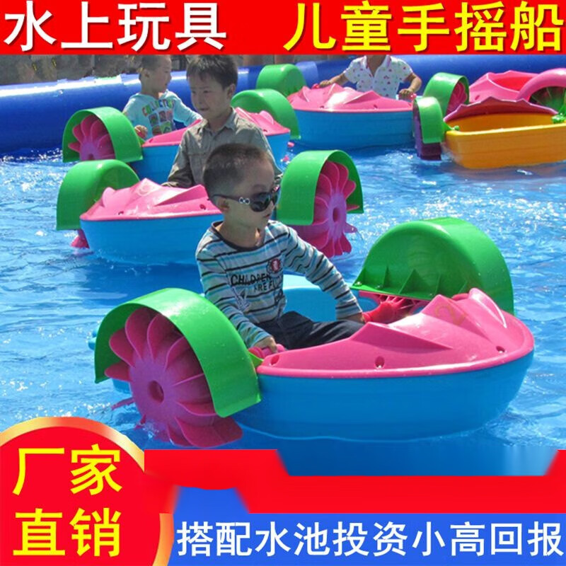 OLOEY儿童手摇船大型充气水池电动碰碰船水上乐园玩具充气水上滚筒球 儿童手摇船载重(70公斤