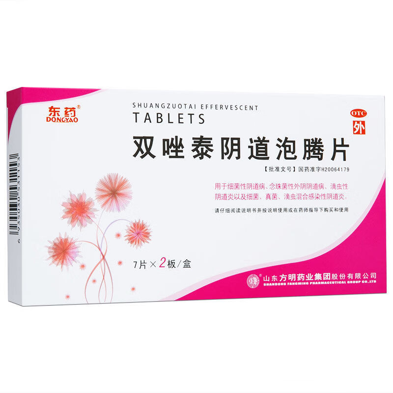 东药 双唑泰阴道泡腾片 14片/盒