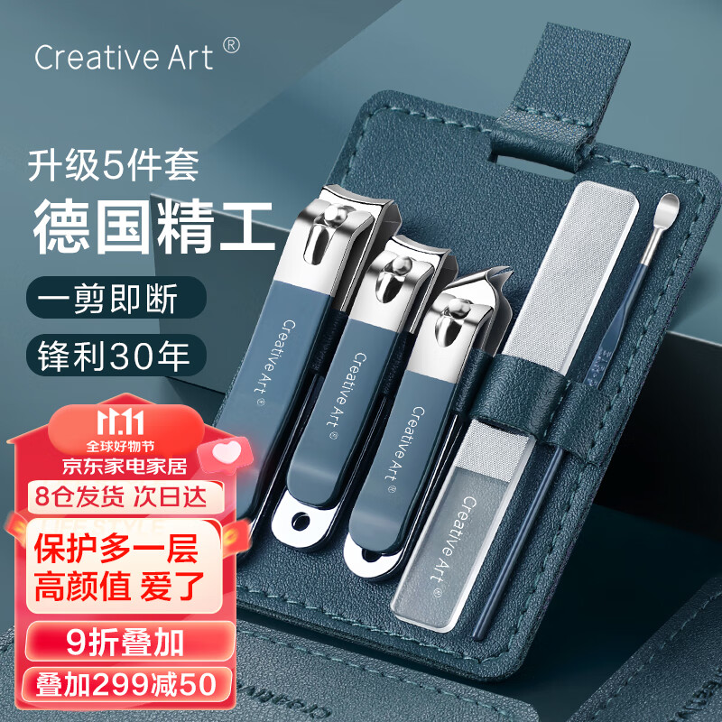 Creative art指甲刀套装全套甲沟炎专用指甲刀挖耳勺掏耳朵指甲锉平斜口5件套属于什么档次？