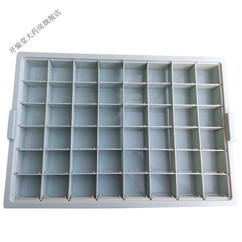 加厚48格abs分药盘口服摆药盘48格 药盘48格