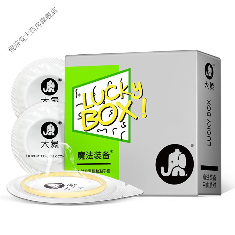 大象男用型套情趣安全套 计生用品 LUCK3只装 魔法装备