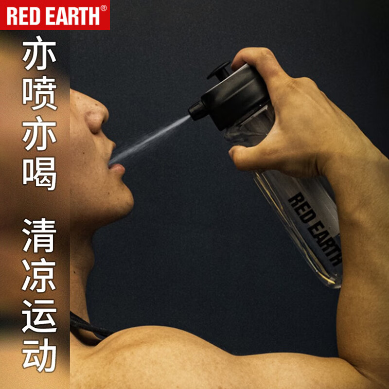 红地球喷雾水杯便携运动水瓶男女学生塑料水杯壶创意降温喷水杯子 火山岩黑 Tritan材质 700ml