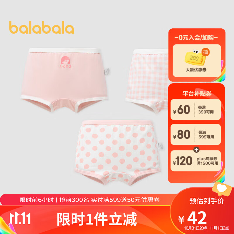巴拉巴拉女童内裤儿童短裤平角裤中大童小女孩（三条装）208923170006高性价比高么？