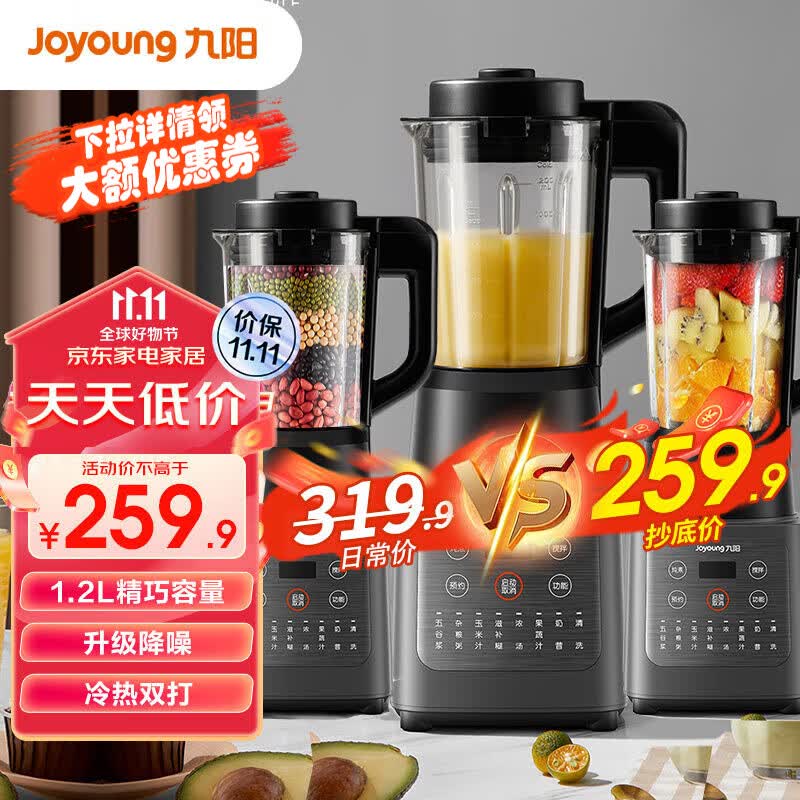 九阳（Joyoung）破壁机家用豆浆机升级降噪多功能智能预约榨汁机搅拌果汁机料理机绞肉机辅食机1-3人适用 超高性价比断货款【P155】使用感如何?
