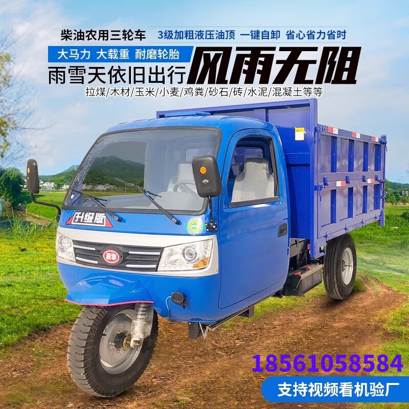 五征柴油农用三轮车拉货工地工程运输翻斗车大马力载重新款自卸三马子