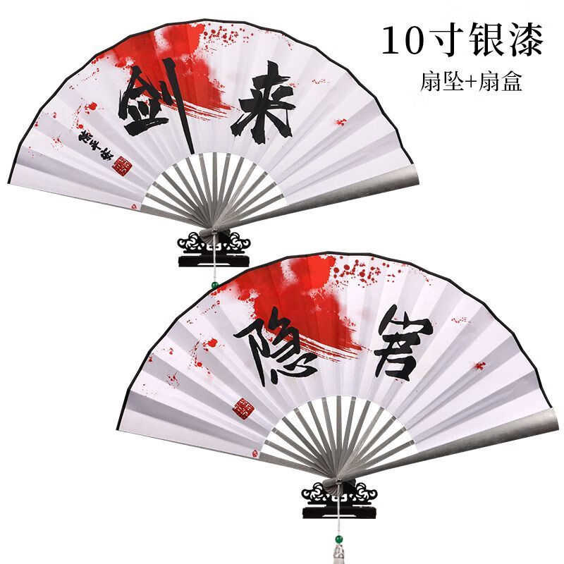 悄悄鹿剑来周边扇子 卡通周边中国风宣纸折扇 绢布霸气手写古风题字