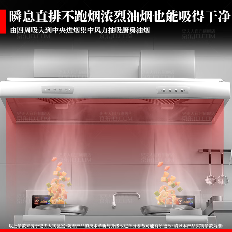 史夫人【免费上门安装】商用油烟机净化器一体机抽油烟不锈钢油烟罩炸鸡饭店食堂厨房炸鸡店大功率大吸力 环保款200*80*45cm【1700瓦双电机】