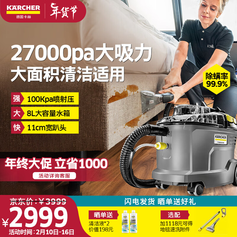 大家评KARCHERpuzzi 8/1布艺清洗机真实使用感受？用了两个月心得分享？