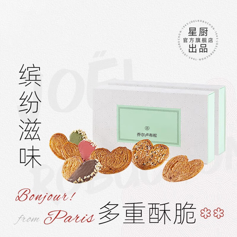 乔尔卢布松美食坊jr乔尔卢布松迷你蝴蝶酥六种口味网红零食饼干礼盒装