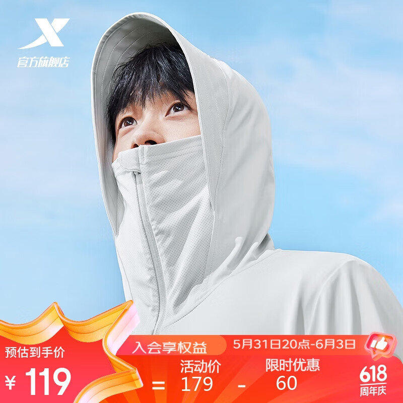 特步（XTEP）特步防晒衣男连帽上衣针织户外凉感冰丝薄外套防紫外线