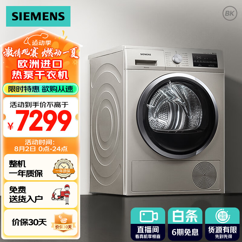 ������(SIEMENS) ��ɻ����� 9����ŷ�޽����ȱø��»� �������� ���������ȸ��� WT47W5691W