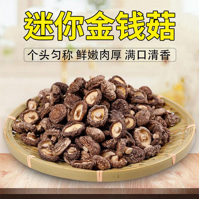 建树（JIANSHU）东北黑木耳特产小片耳干木耳 肉厚无根泡发率高香菇莲子火锅年货 精选金钱菇200g(100g*2)