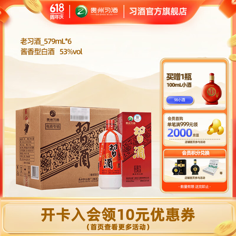 ϰ��  ��22-23������ �����������ϰ��  53�� �����Ͱ׾� 53%vol 579mL 6ƿ