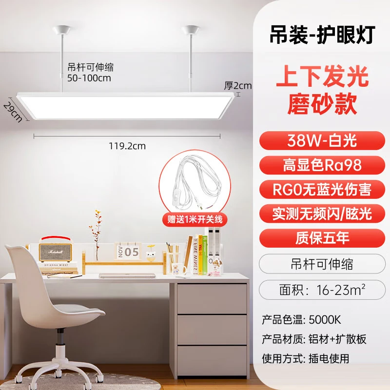 振牛教室灯儿童学习全光谱阅读专用落地台灯智能语音防近视护眼大路灯 吊杆款-磨砂面罩-下发光-白光