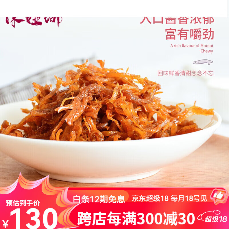 虎钢馋银鱼肉丝江西特产旅游食品银鱼干办公室零食网红小吃 烧烤味 2