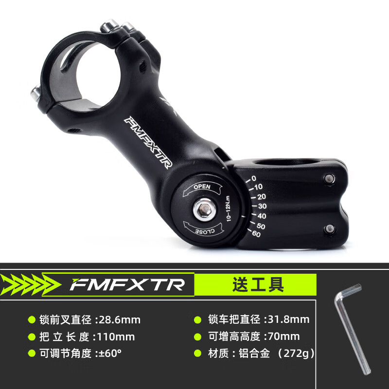 fmfxtr山地车自行车把立管可调把立龙头抬升正负角度改装增高器骑行配件 31.8可调把立110mm长