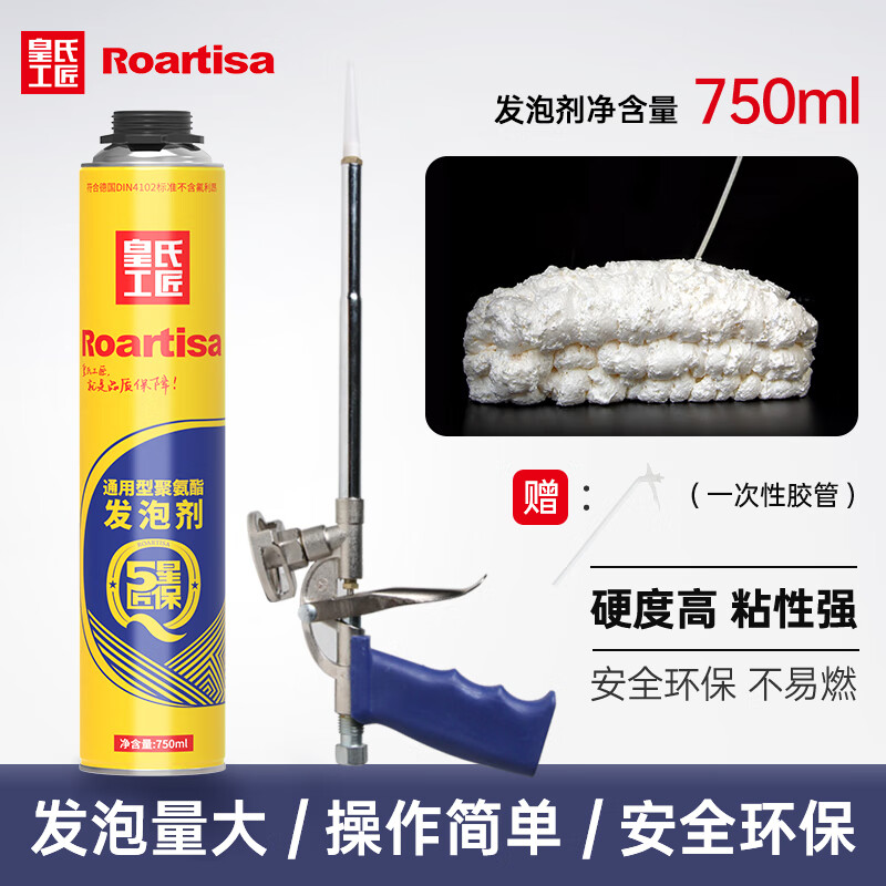 皇氏工匠发泡剂填缝剂保温防水聚氨酯泡沫胶门窗隔音保温降噪防水填充