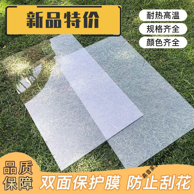 άŵǸ͸ϰ:pcӲ͸ǿPVCл嵲꽺 ͸2׺ ߴ50*50 21.58Ԫ