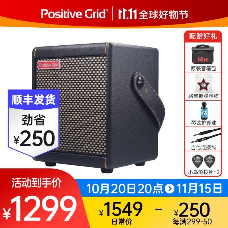 Positive Grid音箱Spark Mini 40 GO电吉他贝斯充电便携蓝牙内录带效果器音响 Spark Mini 黑色10瓦+原装音箱包高性价比高么?