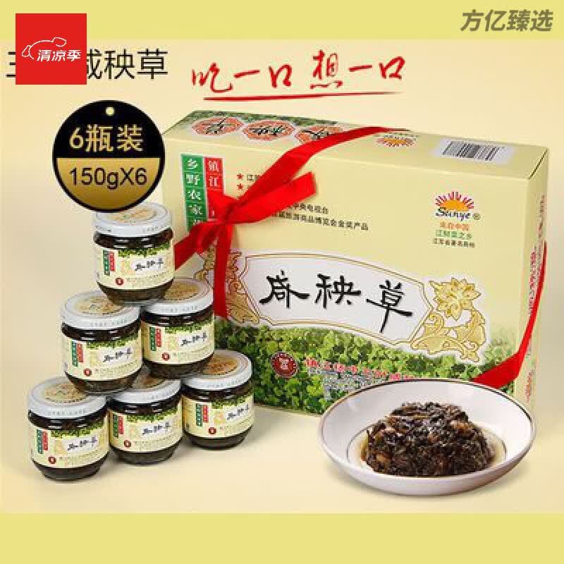 江苏扬中特产三叶咸秧草150克*6瓶礼盒装腌制泡菜野菜 江苏扬中特