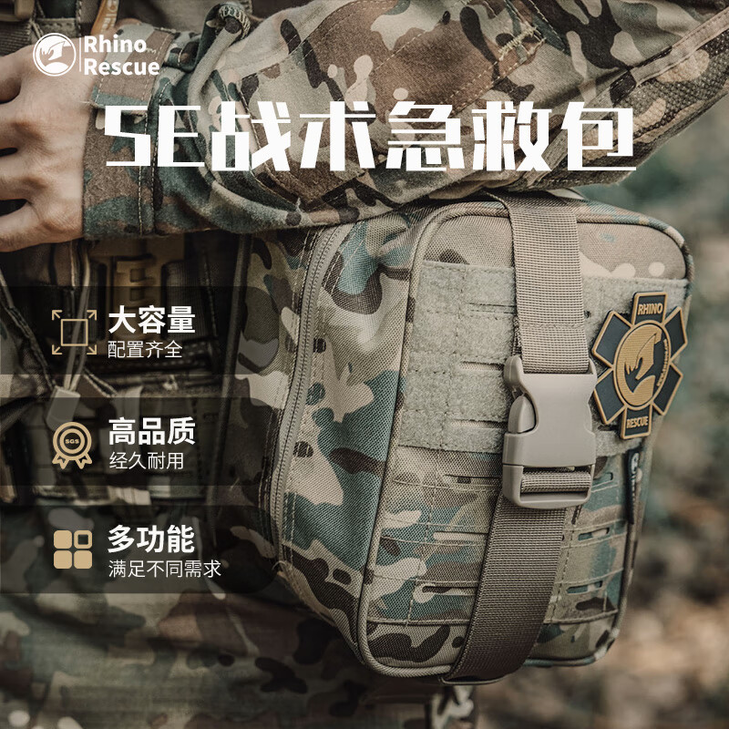 RHINO RESCUE犀牛救援SE战术急救户外应急野外生存工具车载地震求生训练登山包 战术急救包迷彩-IFAK【空包】