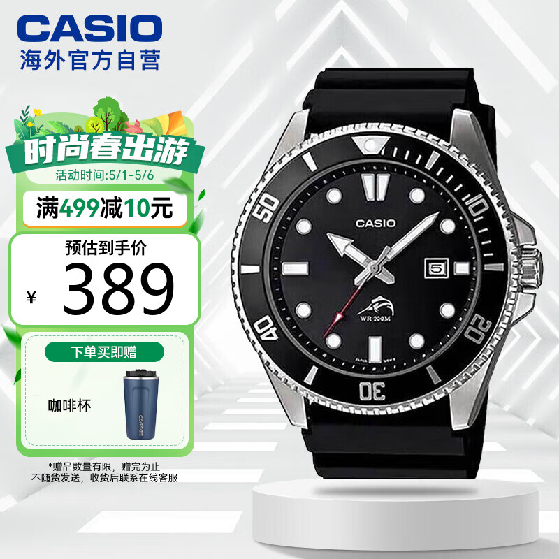 卡西欧（CASIO）剑鱼黑水鬼休闲运动男士夜光指针潜水手表 星耀黑 MDV-106-1AVDF