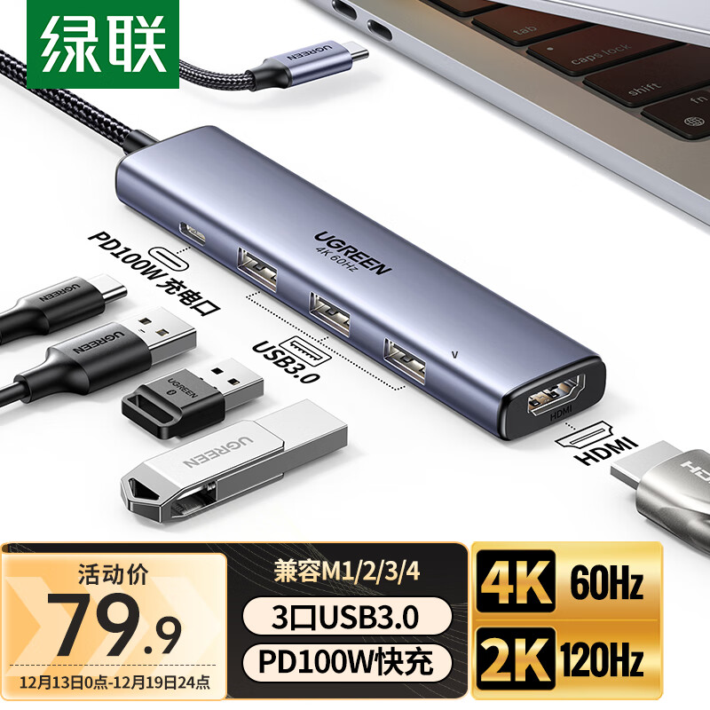 ������UGREEN��Type-C��չ���׵���չ��HDMI�ӿ�4K60Hzת����144Hz��ˢUSB����ƻ��MacbookAirС���������Switch