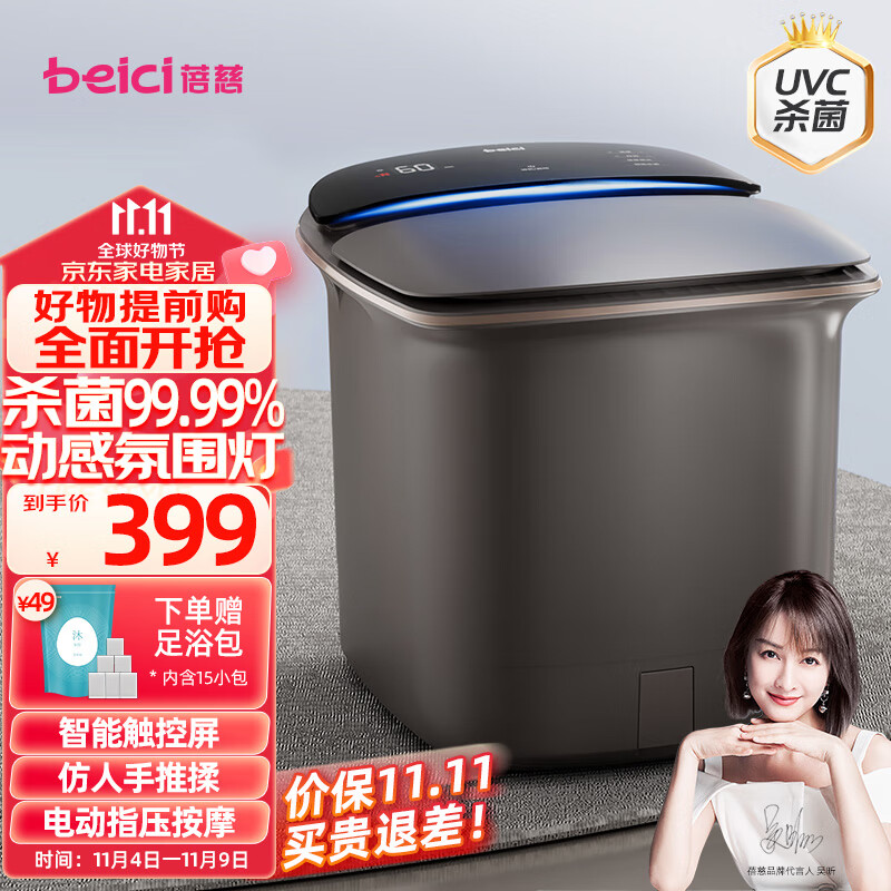 蓓慈(beici)泡脚桶紫外线杀菌足浴盆电动按摩洗脚盆自动加热足浴桶恒温智能泡脚盆送父母生日礼物Z4Pro属于什么档次?