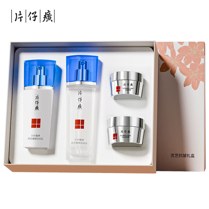 片仔癀灵芝抗皱礼盒提拉紧致修护舒缓淡化细纹补水保湿滋养淡纹护肤套装 4件套礼盒(水+乳+面霜+眼霜)