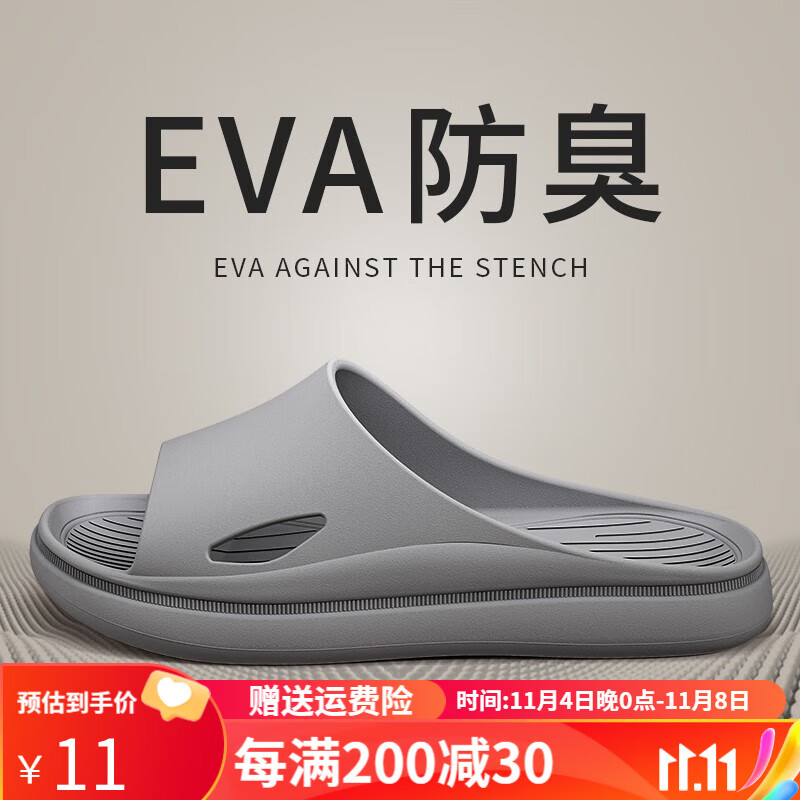 洁丽雅【无甲醛致癌物认证】防臭拖鞋男夏季浴室洗澡eva家用防滑凉拖鞋 浅灰 44-45（适合43-44码）怎么看?