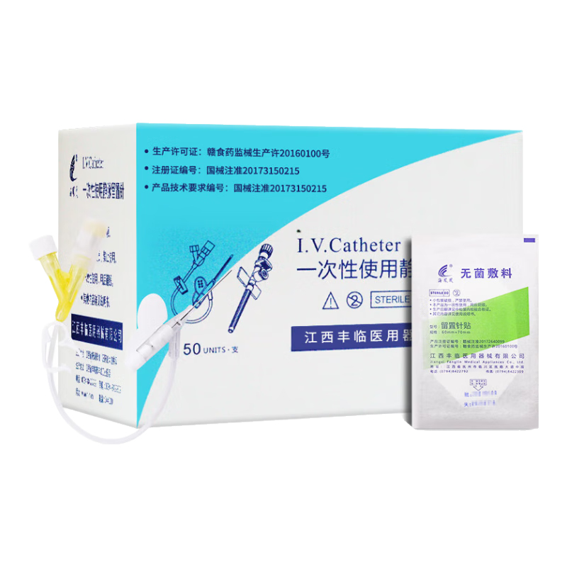 海鳳凰醫(yī)用一次性留置針22/24G留置靜脈套管針兒童老人軟針流置輸液滯留 50支整盒【Y型24G】+50張【留置針貼】