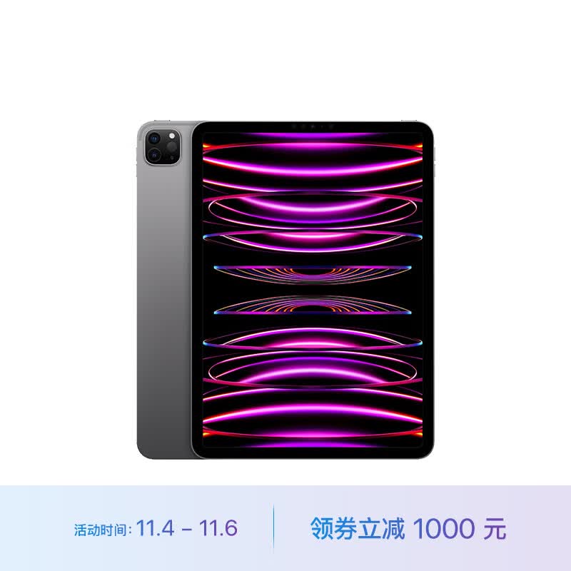 Apple【教育优惠】iPad Pro 11英寸 2022款(128G WLAN版/M2芯片/学习办公娱乐游戏//MNXD3CH/A) 深空灰色怎么看?