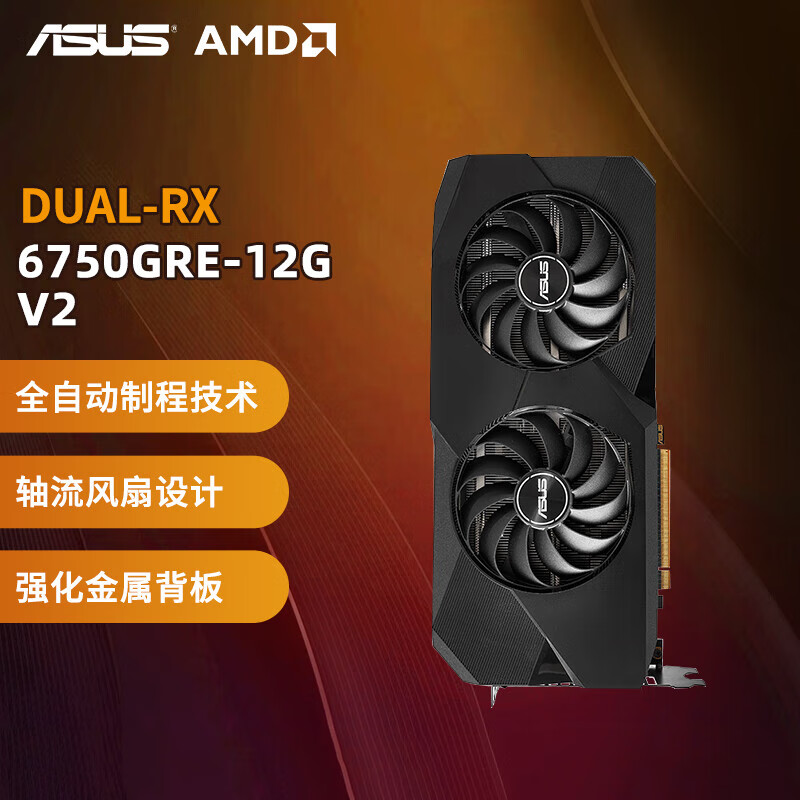 华硕(asus)amd 雪豹 rx 7700xt oc 12g电竞游戏台式电脑专业独立游戏