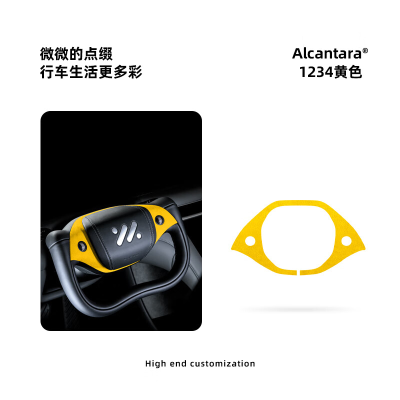 梵汐适用智己L6配件方向盘LOGO装饰贴改装内饰专用汽车用品 黄色 1片装 智己半幅方向盘贴 智己半幅