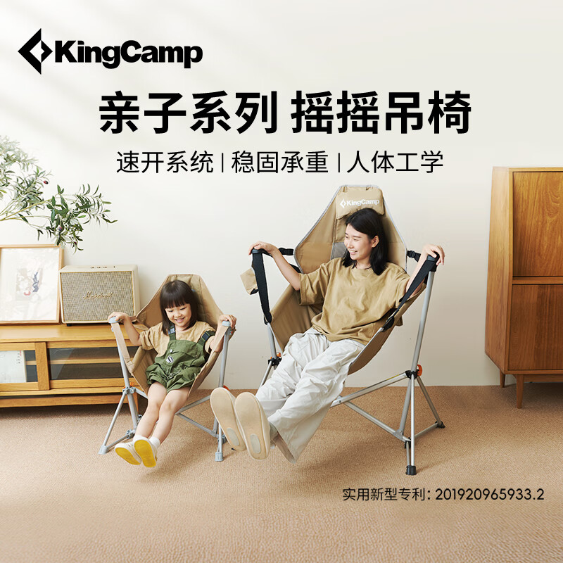 KingCamp户外摇椅便携式户外露营吊椅休闲椅午睡椅铝合金折叠椅 搁脚支架摇椅-炎石系列