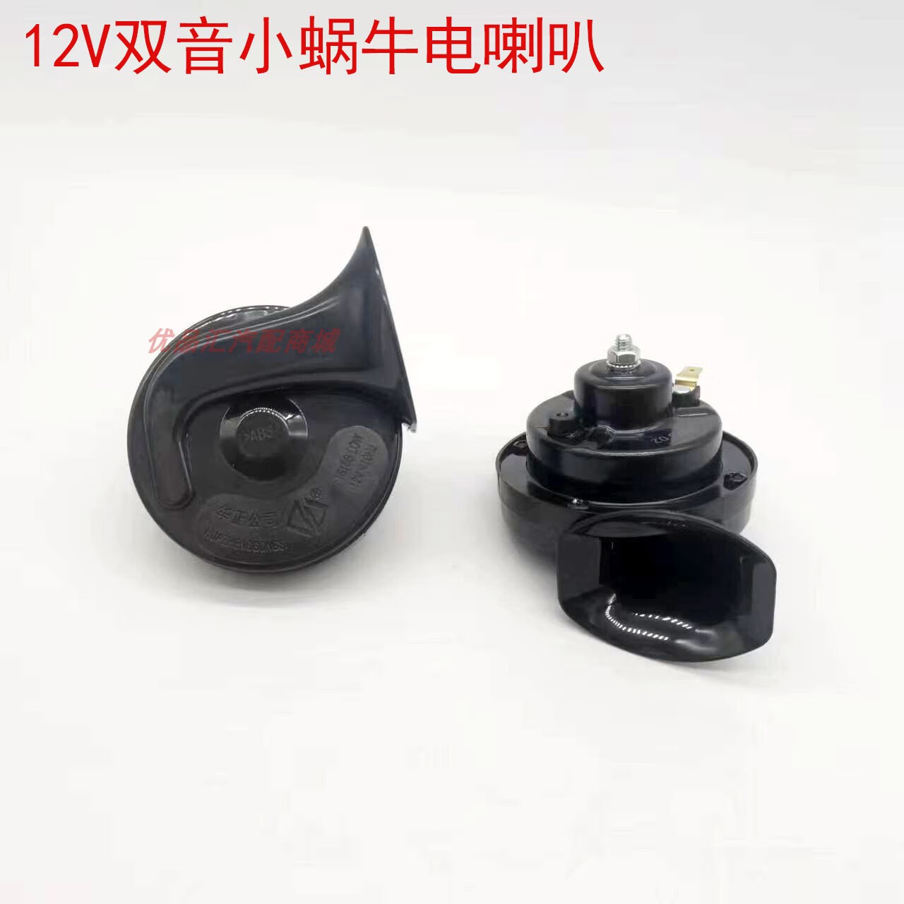 南啵丸汽車小蝸牛12V八音汽車?yán)瘸?4伏雙高低音私家貨八種音控制盒 12V雙音小蝸牛喇叭 單喇叭無