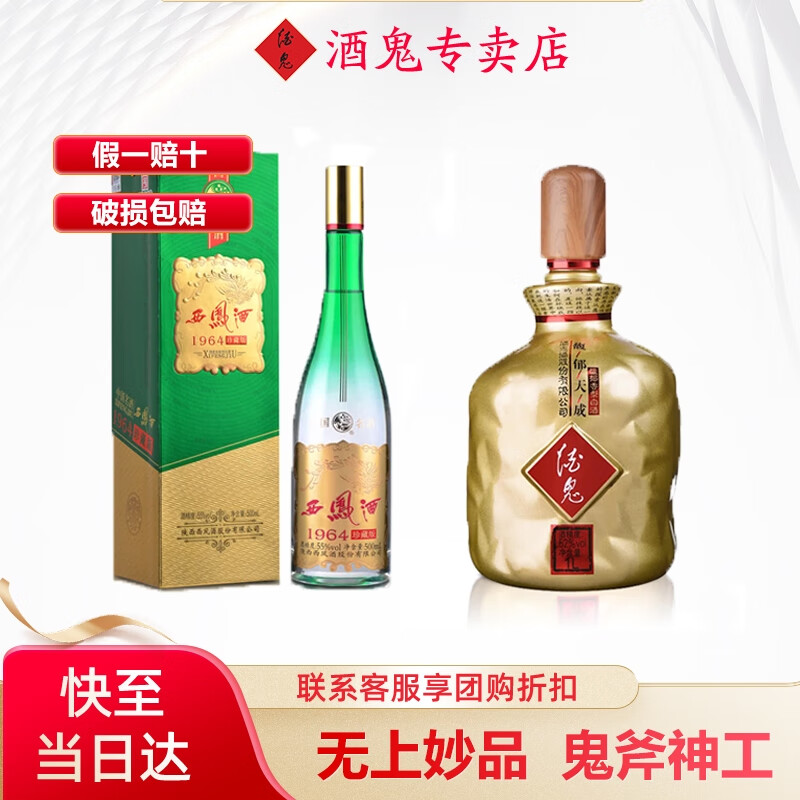 看白酒历史价格|白酒价格走势图