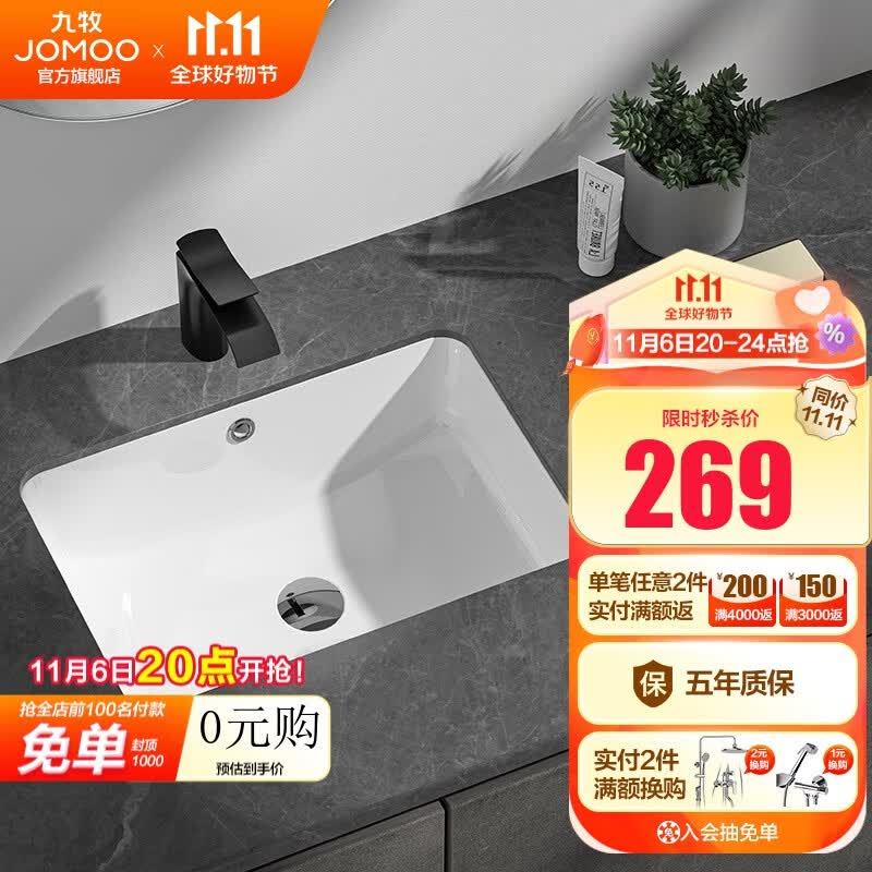 九牧(JOMOO)台下盆陶瓷盆卫生间洗手盆防溅水抗菌易洁单盆面盆家用 【方型台下盆】12733怎么样,好用不?