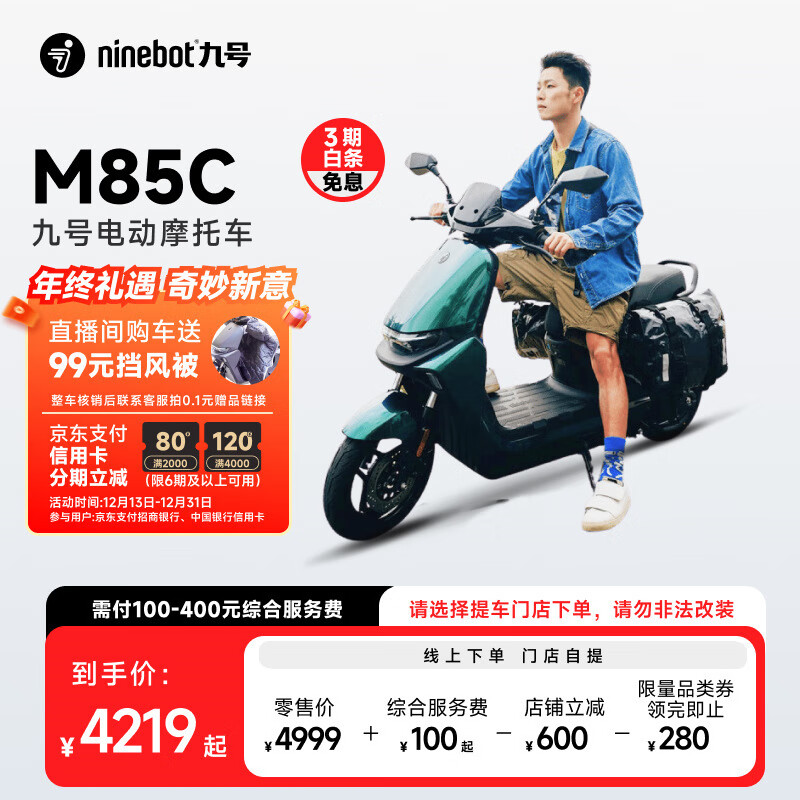 �źţ�Ninebot��Զ����M85C�綯Ħ�г�����������������Ħ�г����ŵ����᡿ ��ɫ���ŵ�ѡ