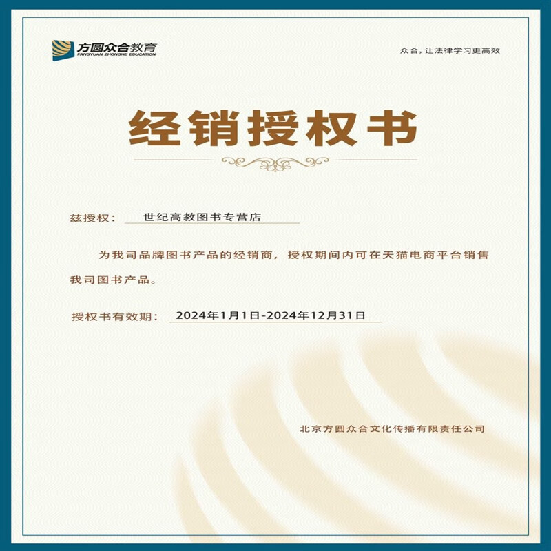 法考2024司法考试教材孟献贵民法戴鹏民诉法李佳行政法左宁刑诉法