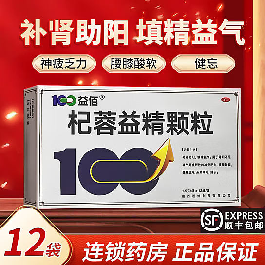 用于肾阳不足精气两虚所致的神疲可搭同仁己堂纪益精方口服液胶囊丸oo