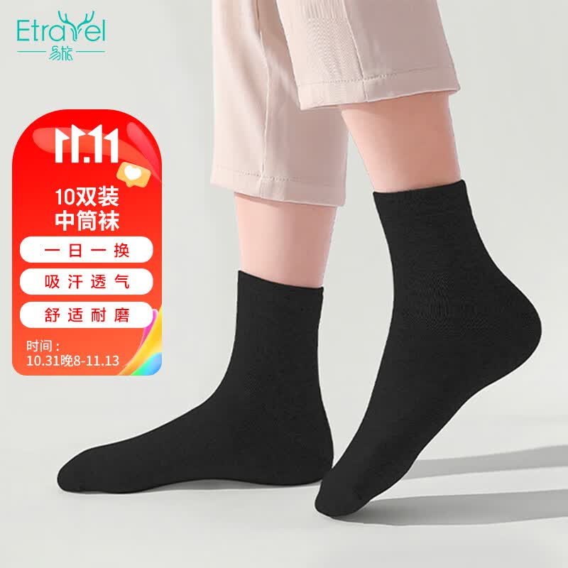 易旅一次性袜子 出差旅行便携用品男女通用军训吸汗四季款 黑色10双装怎么样,好用不?
