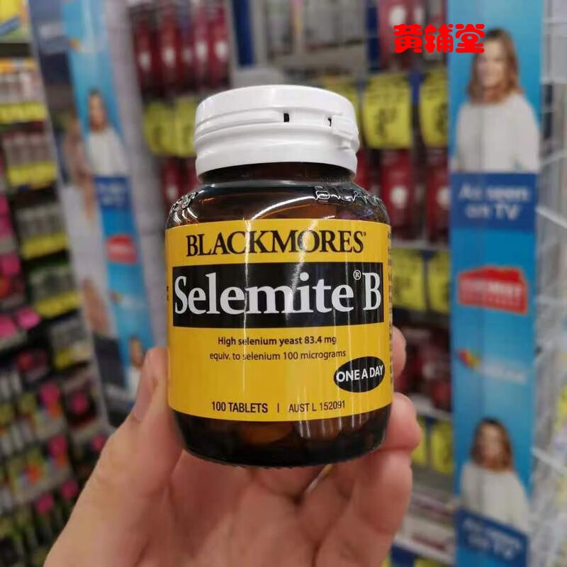 补硒片高澳洲blackmores澳佳宝硒元素免疫力100片现货 黄色
