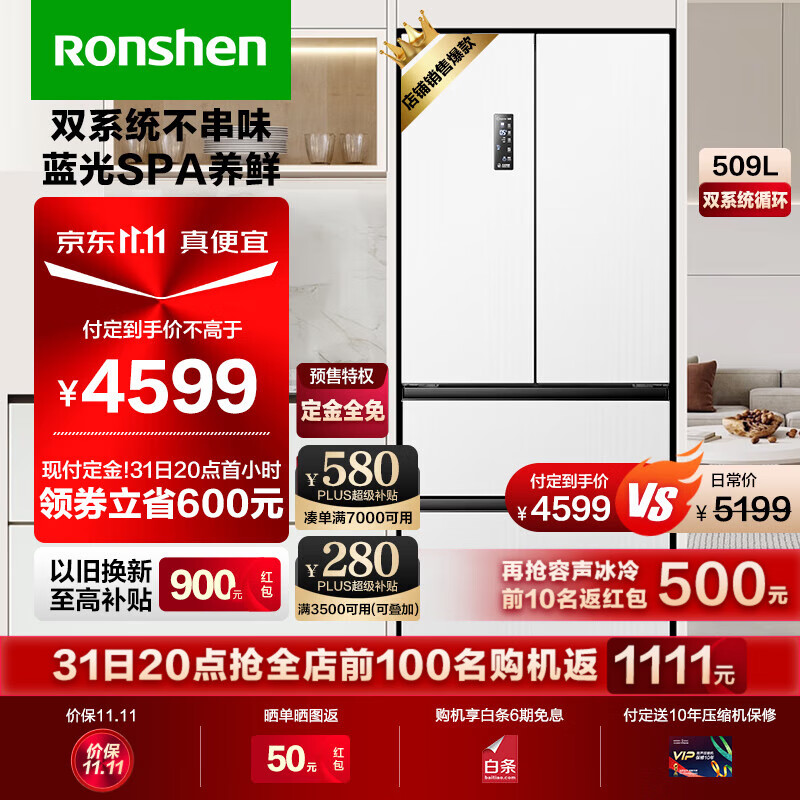 容声（Ronshen）509升双系统循环变频一级能效法式多门四开门冰箱家用无霜除菌嵌入式大容量BCD-509WD18MP-CY34 极地白使用感如何?