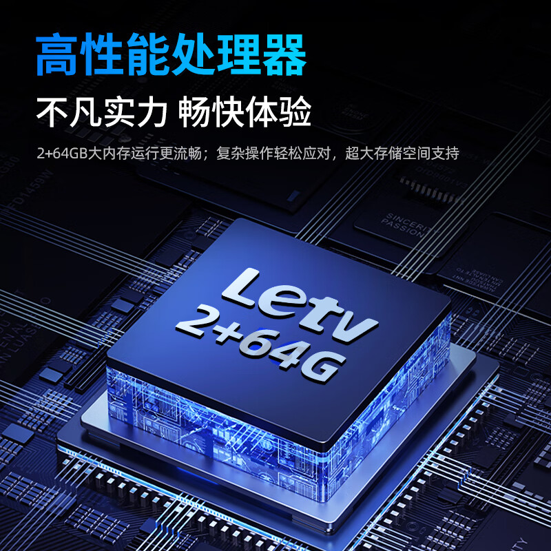 乐视TV（Letv）超级电视机85英寸【电视排行前十名】 液晶4K超高清 智能语音网络投屏 家用酒店KTV监控防爆显示屏 85英寸 2+64GB不含安装 钢化网络版