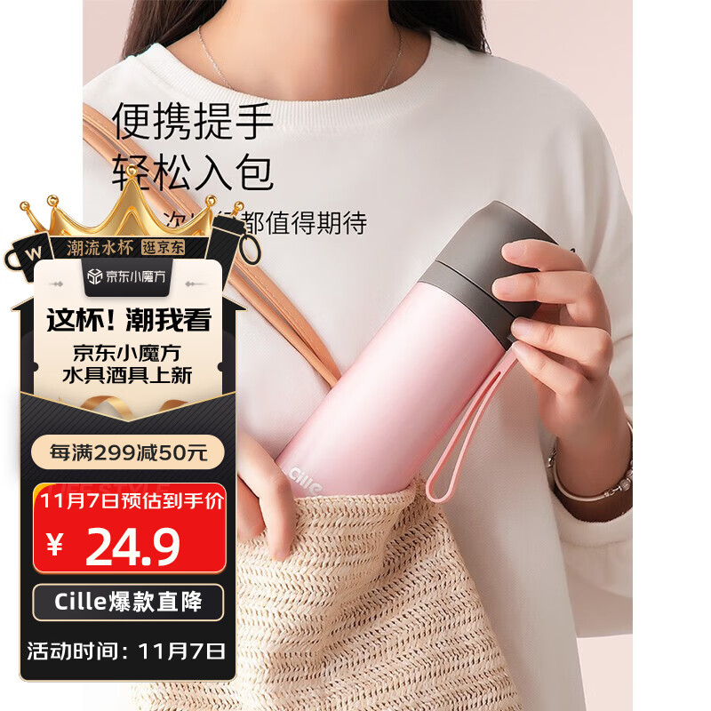 希乐保温杯316不锈钢男女便携学生儿童水杯子温度显示茶杯500ml粉色属于什么档次？